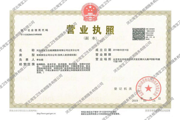 營業執照